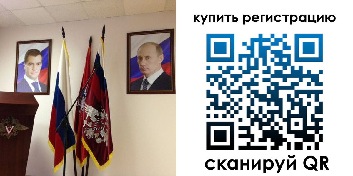 прописка 2025 в Буинске