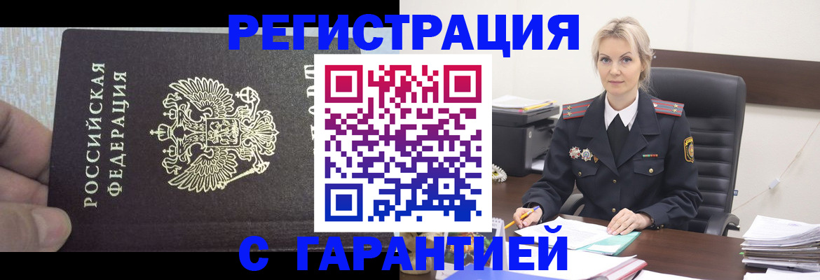 регистрация для школы в Буинске