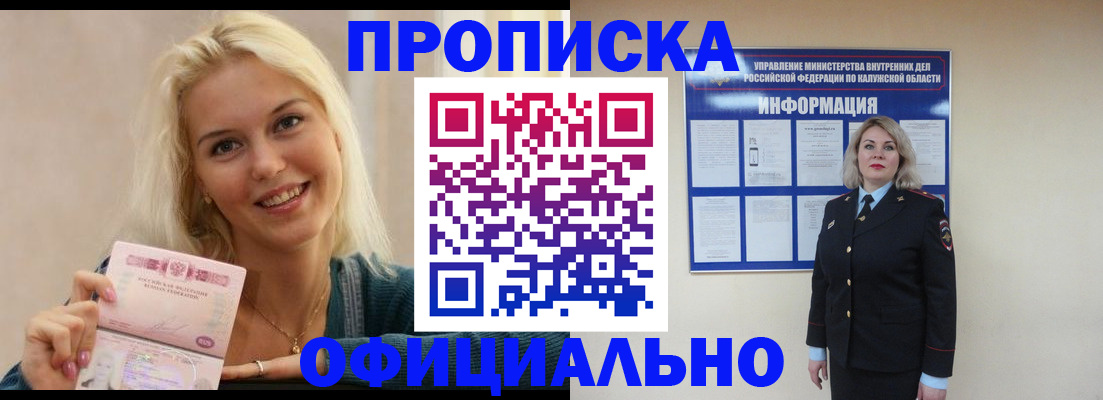 пропишу в квартире в Буинске