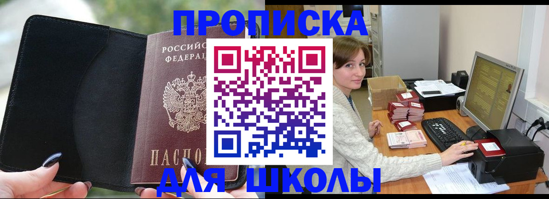 прописка иностранных граждан в Буинске