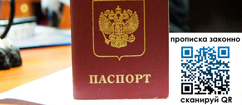 регистрация в Буинске прописка в Буинске